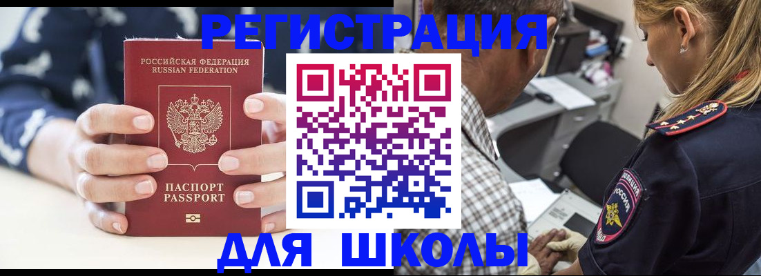 прописка поиск в Южноуральске