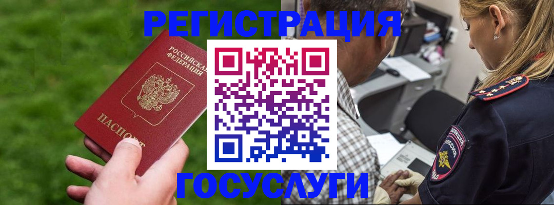 прописка 2025 в Южноуральске