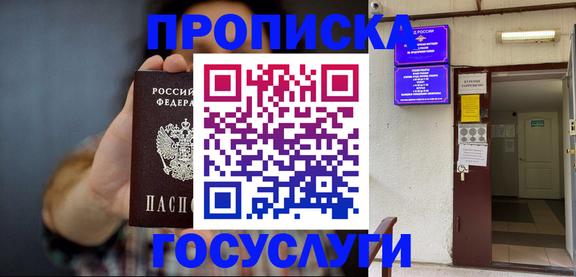 временная регистрация гарантия в Южноуральске