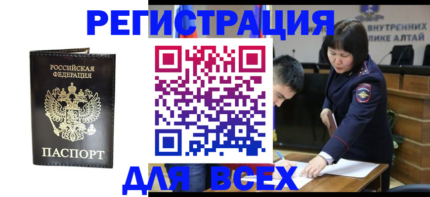 прописка поиск в Южноуральске